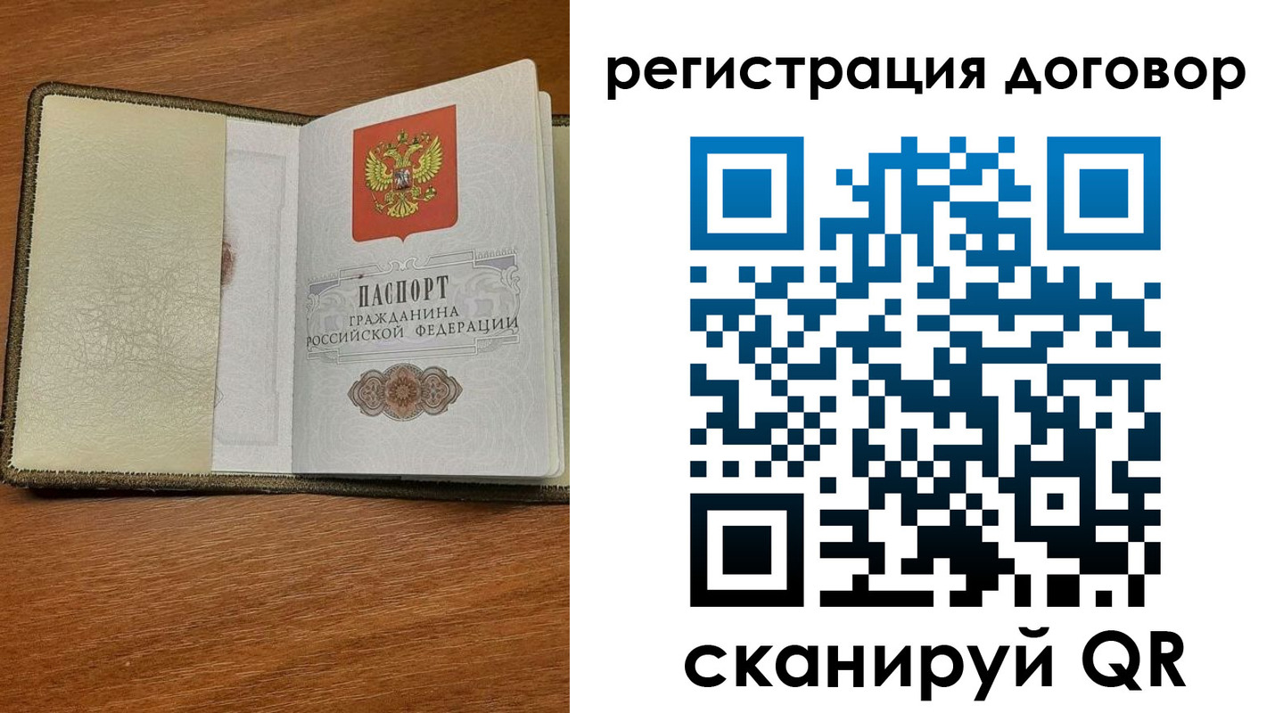 временная регистрация для всех в Рязани
