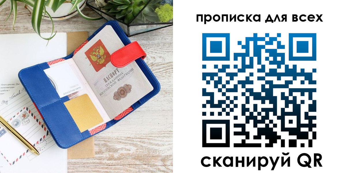 пропишу в квартире в Рязани