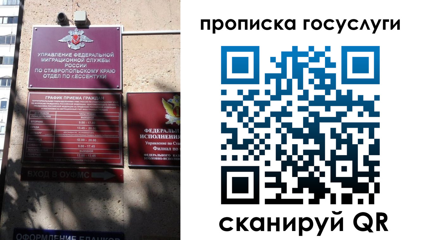 временная регистрация поиск в Рязани
