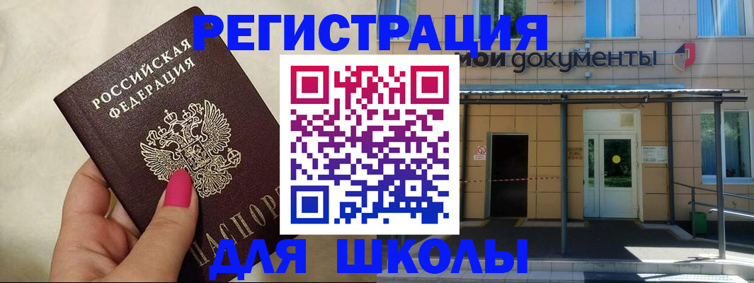 прописка для кредита в Рязани