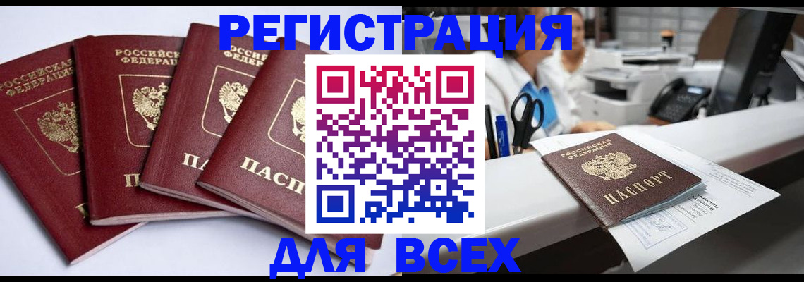 прописка 2025 в Рязани