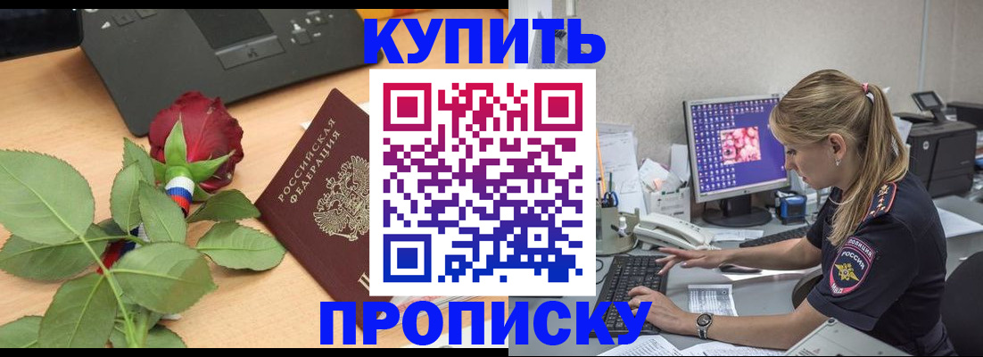 временная регистрация гарантия в Рязани