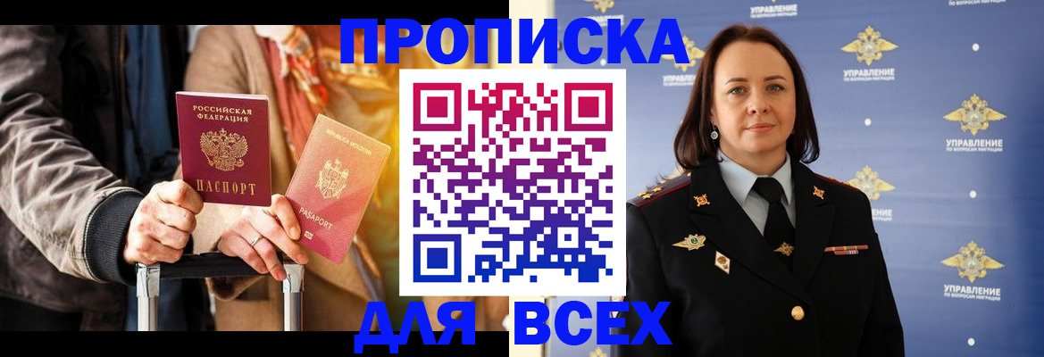 временная регистрация адрес в Рязани