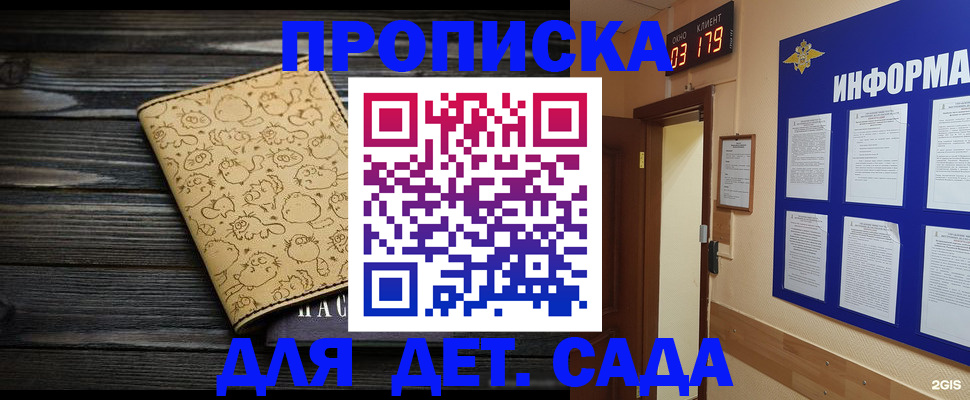 купить прописку в Рязани