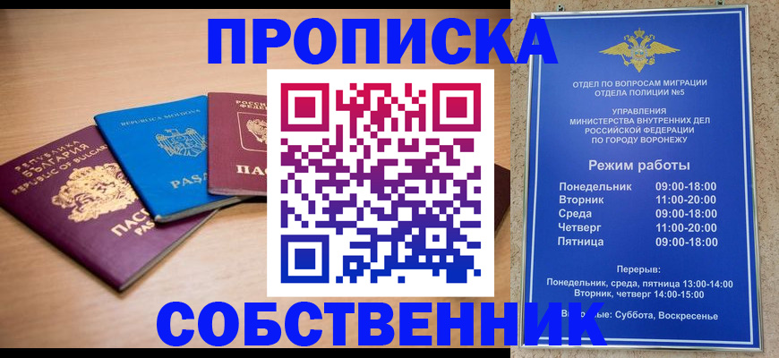 временная регистрация купить в Рязани