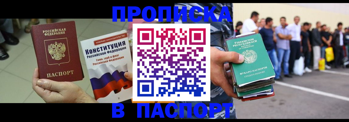 прописка поиск в Рязани