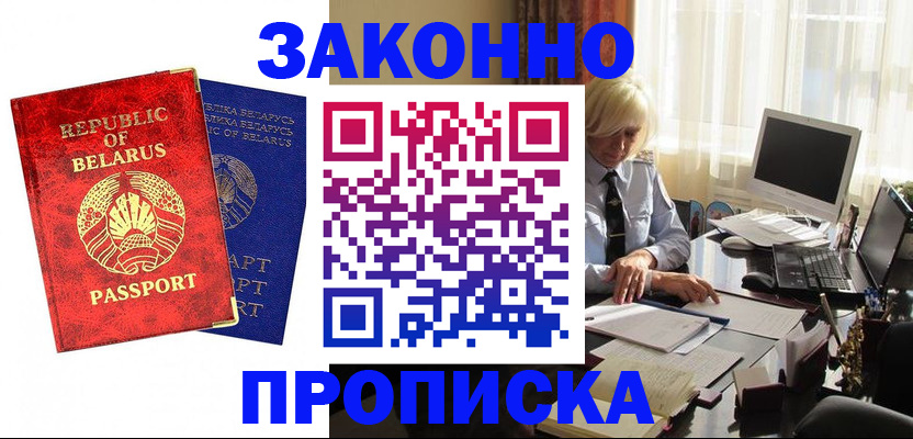 прописка поиск в Рязани
