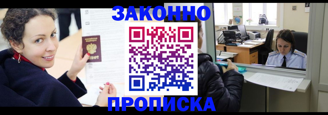 временная регистрация для школы в Рязани