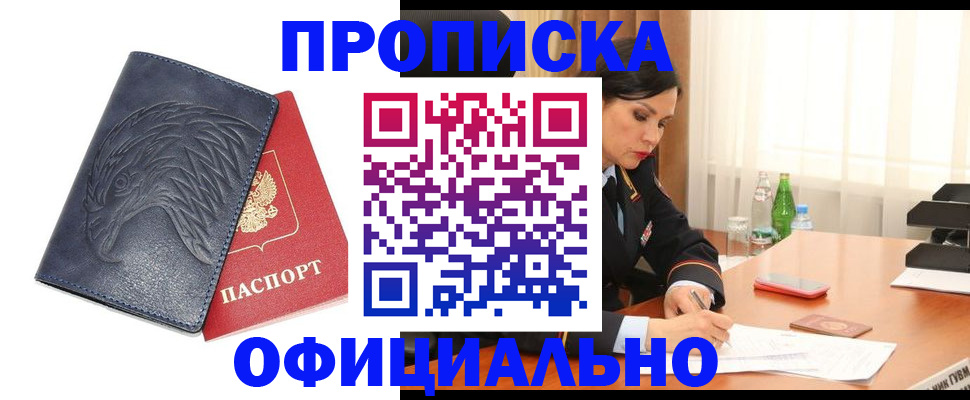 временная регистрация для школы в Рязани