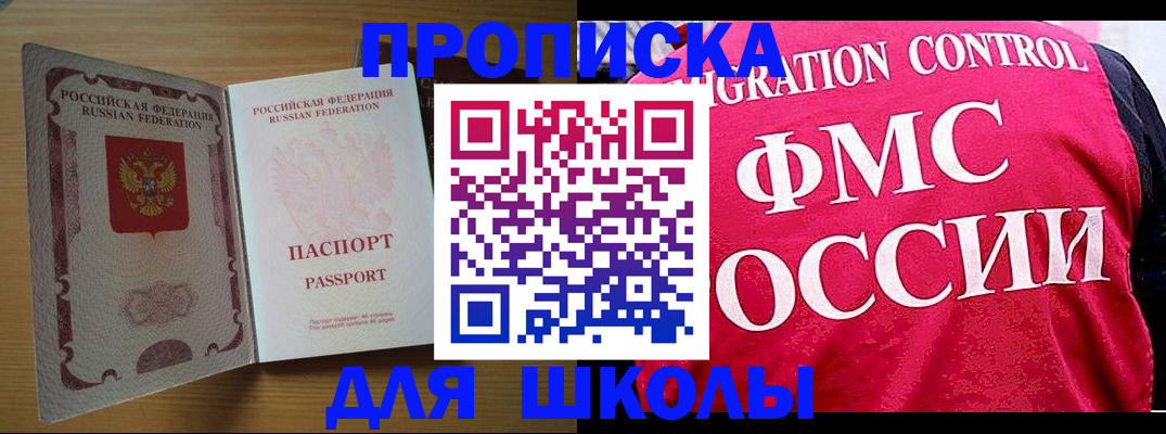 прописка 2025 в Рязани