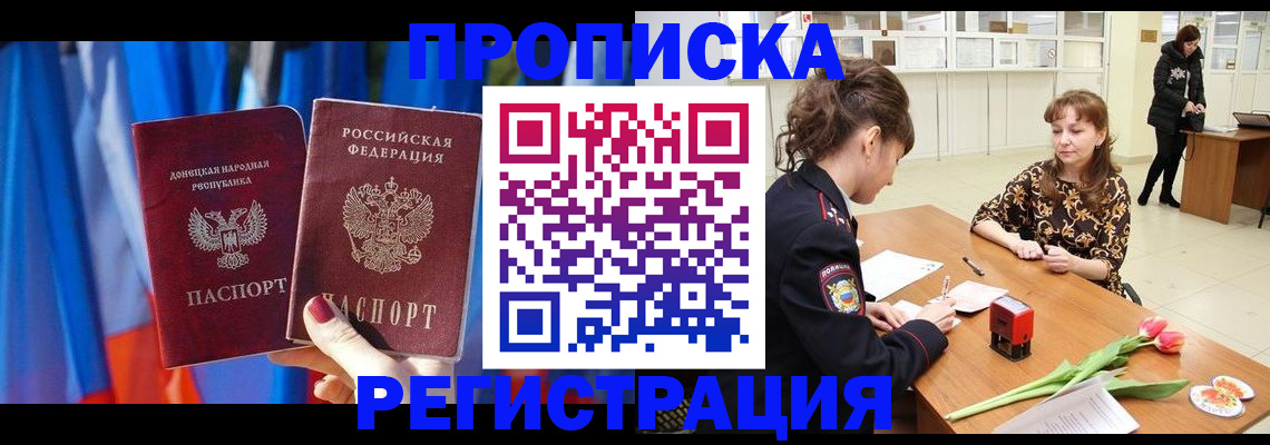 временная регистрация собственник в Рязани