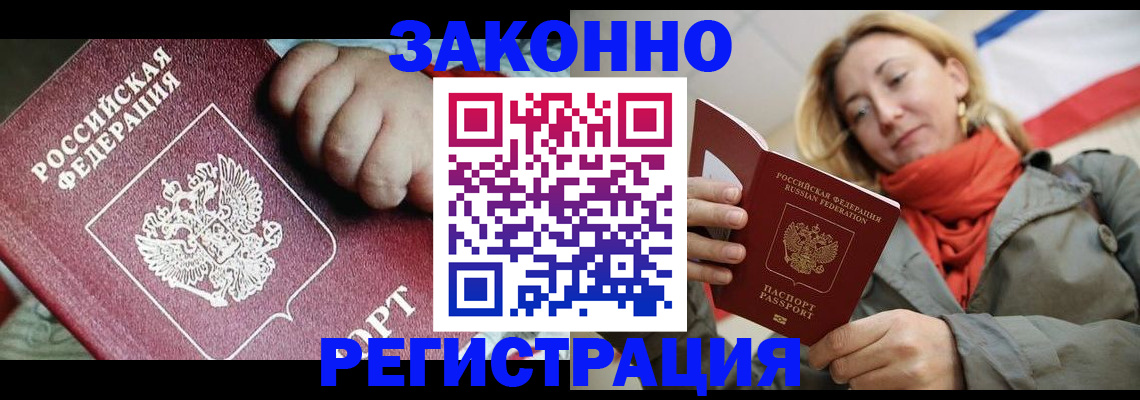 прописка в Рязани