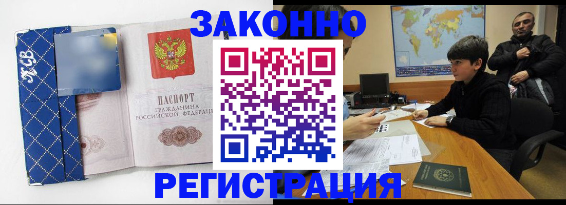 прописка в квартире в Рязани